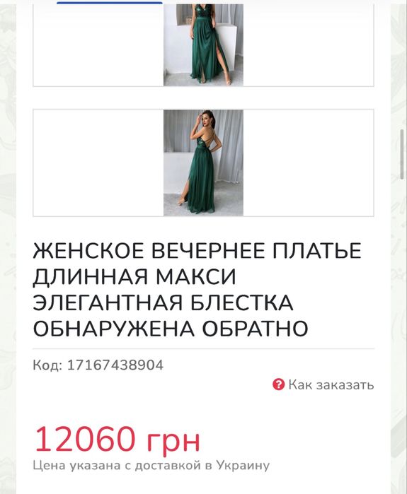 Вечірня сукня-ізумруд колір