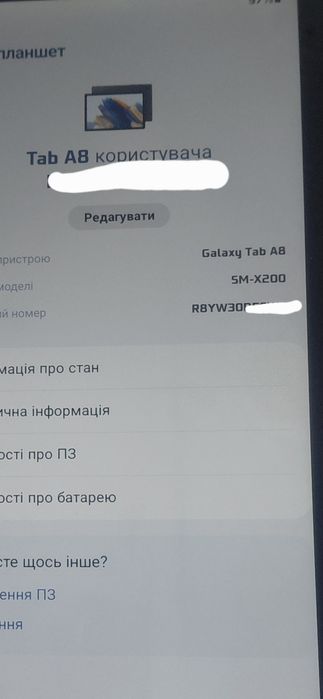 Планшет Samsung Galaxy Tab A8 SM-X200 у відмінному стані