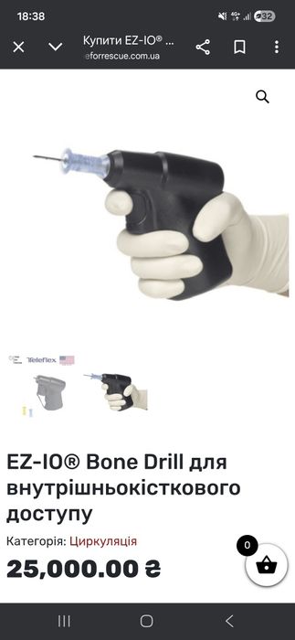 EZ-IO® Bone Drill для внутрішньокісткового доступу