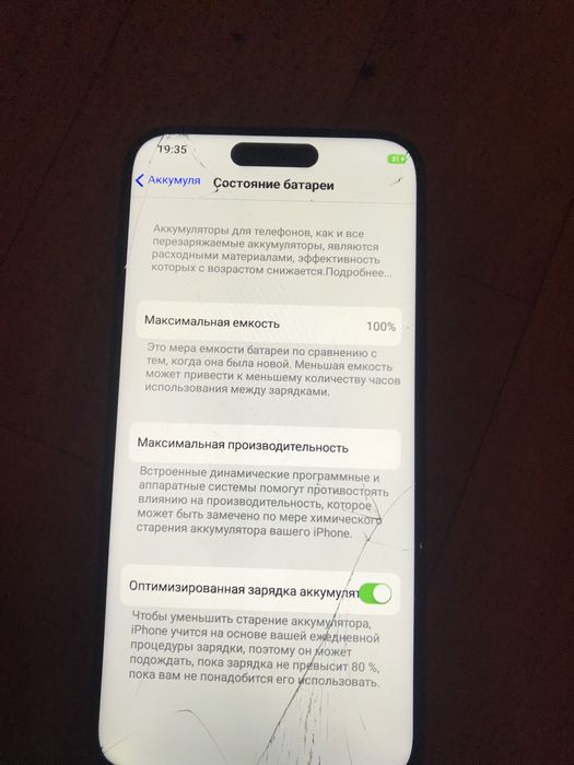 Айфон 15 pro max