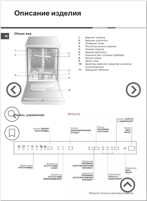 Встраиваемая посудомоечная машина Ariston LI 705 Extra