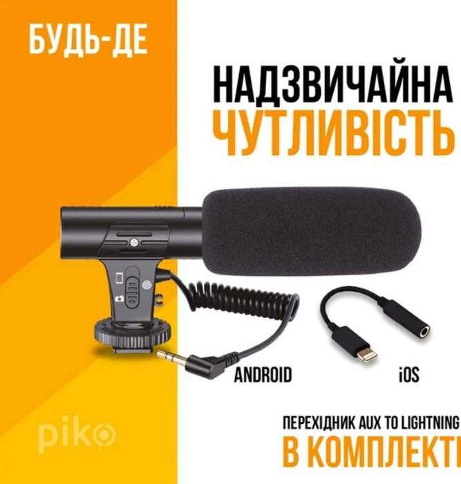 Комплект блогера Piko Vlogging Kit PVK-02LM