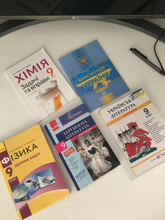 Підручники для 9 класу, Біологія 9 клас, Географія 9 клас