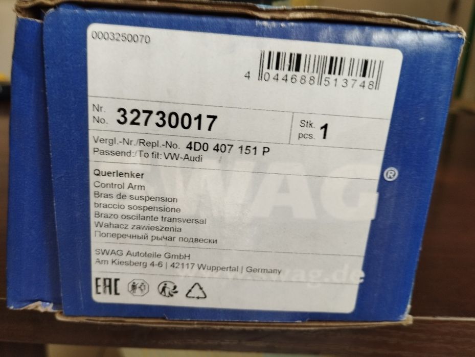 Ричаг передній прямий групи VAG