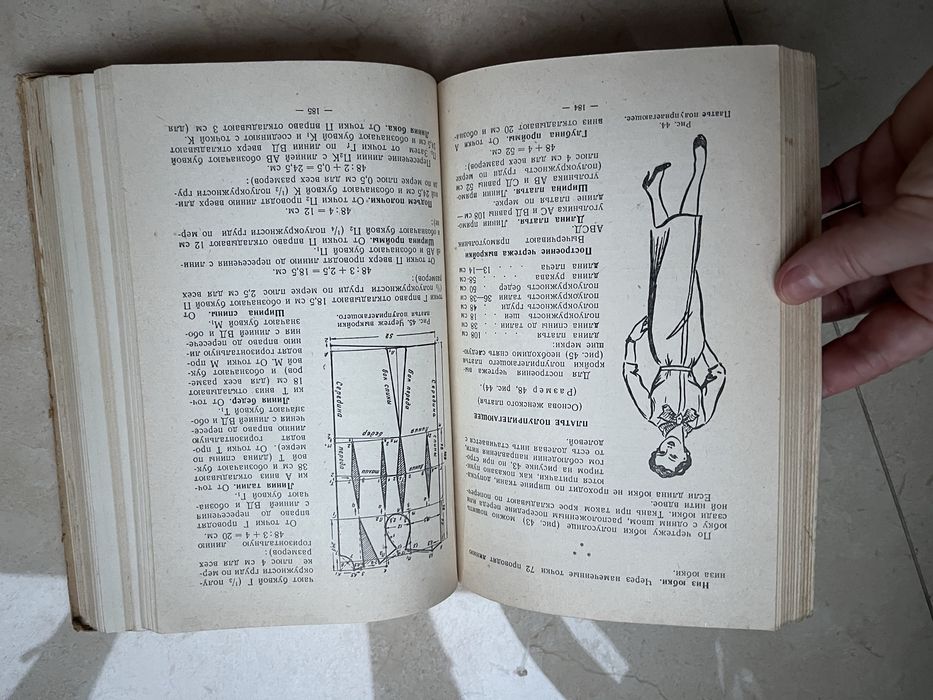 Книга винтаж 1958г Советы молодой хозяйке