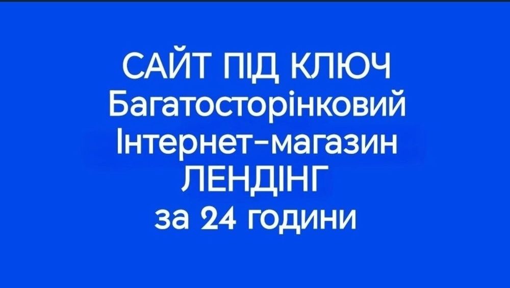 Налаштування реклами Google Ads | Реклама Гугл | Настройка рекламы Google Ads | Контекстная реклама | сайт під ключ ! Програміст