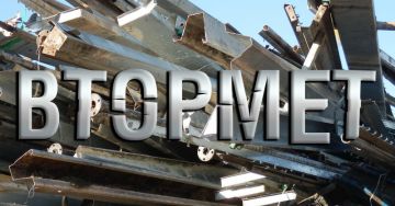 Купимо металобрухт