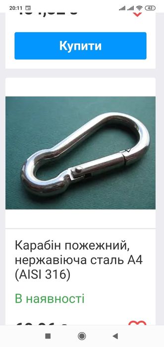 Продам трос нержавеющий ( нержавейка ).