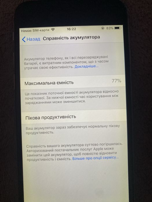 Айфон 6с у дуже хорошому стані