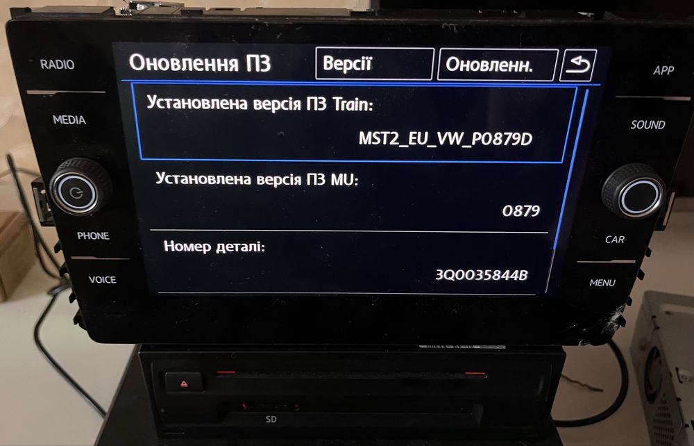 Мультимедійна система MIB 2.5 Composition Media