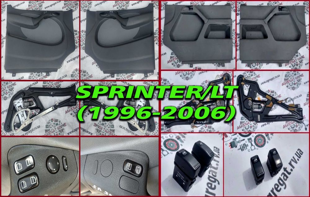 Склопідйомник механический Электрический Sprinter LT ЛТ 96-06
