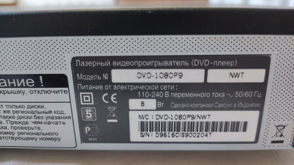 DVD-плеєр Samsung