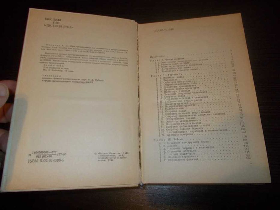 Пярнпуу А.А. Програмування сучасними алгоритмічними мовами