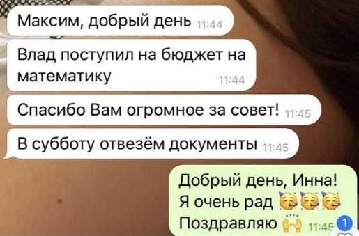 Індивідуальна підготовка до ЄВІ (ТЗНК, Англійська) + ЄВВ