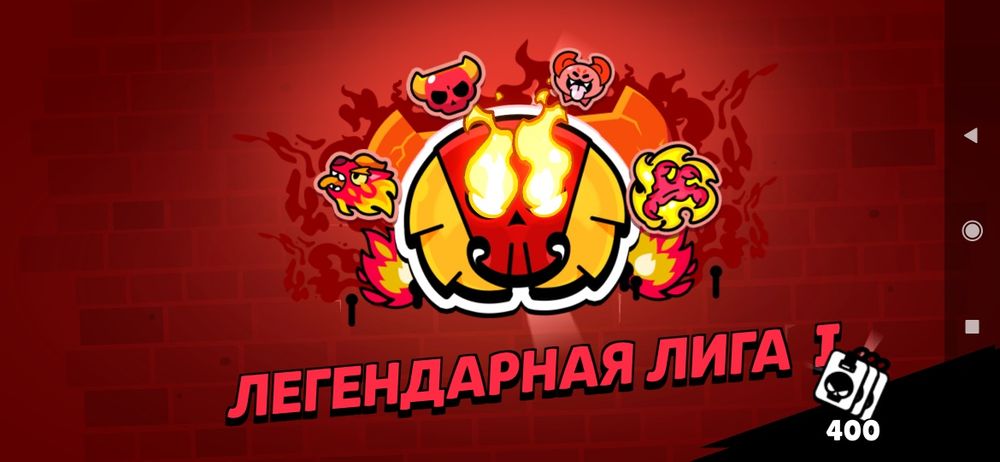 Пуш общих кубков бравл старс