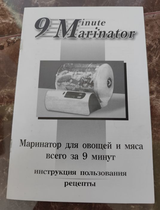 Вакуумний маринатор "9 хвилин"(9 Minutes  Marinator) для м'яса,риби та овочів
