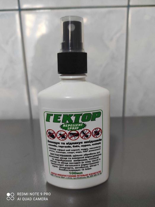 Гектор Repellent spray от клопов,от тараканов,от блох,от клещей.