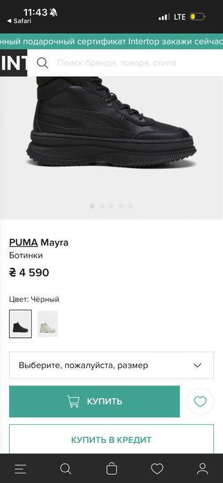 Ботинки осенние Puma (Новые,супер цена)