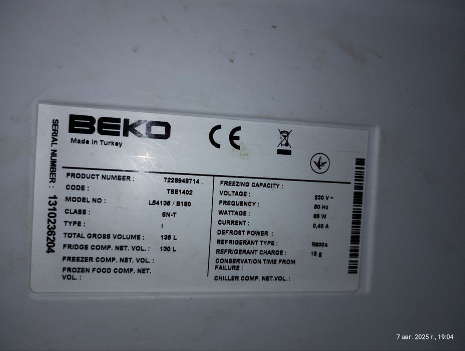 Міні-холодильник ВЕКО