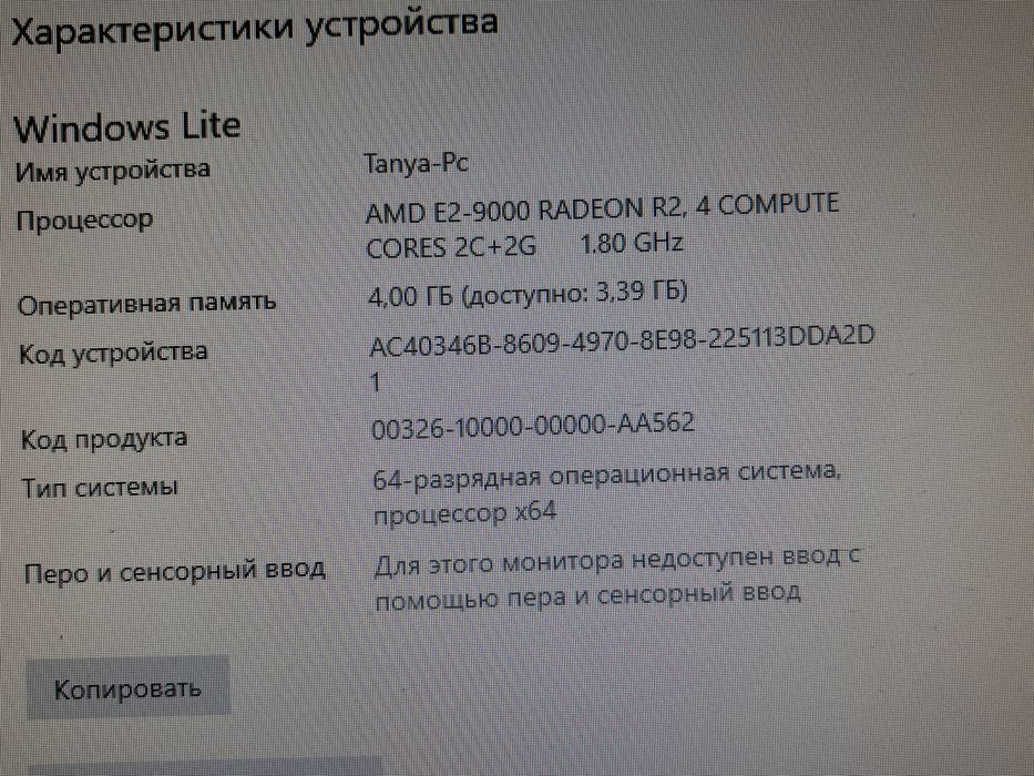 Ноутбук Lenovo Ideapad 330  на запчастини Amd e2 9000 radeon R2 2c+2g