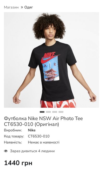 Футболка Nike NSW Air Photo Tee