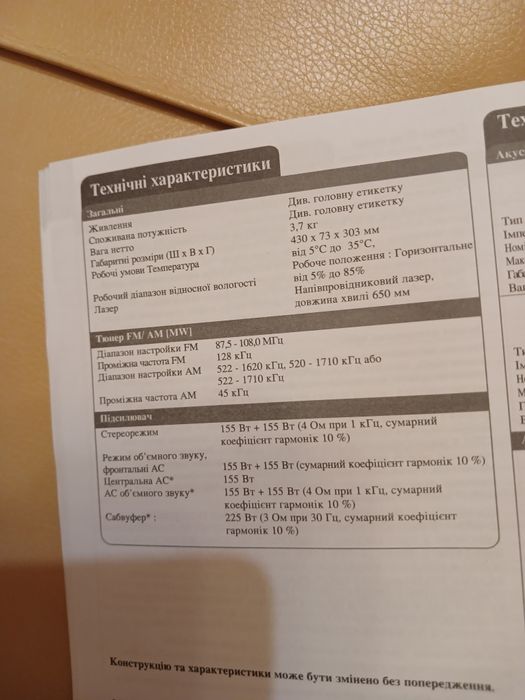 Продам домашній кінотеатр "LG"