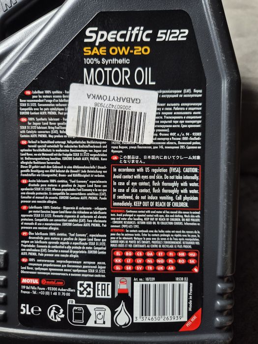 Motul specific 0w20 5L