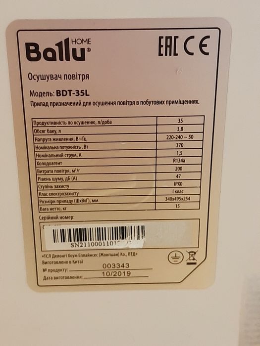 Осушитель воздуха 35л