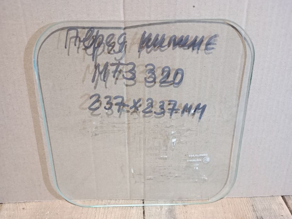 Скло кабіни Т-25, Т40,Т16,МТЗ,Юмз,Дт-75,Т150,Камаз (Запчастини)