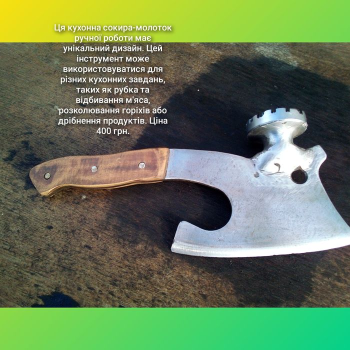 Секач-молоток для отбивных