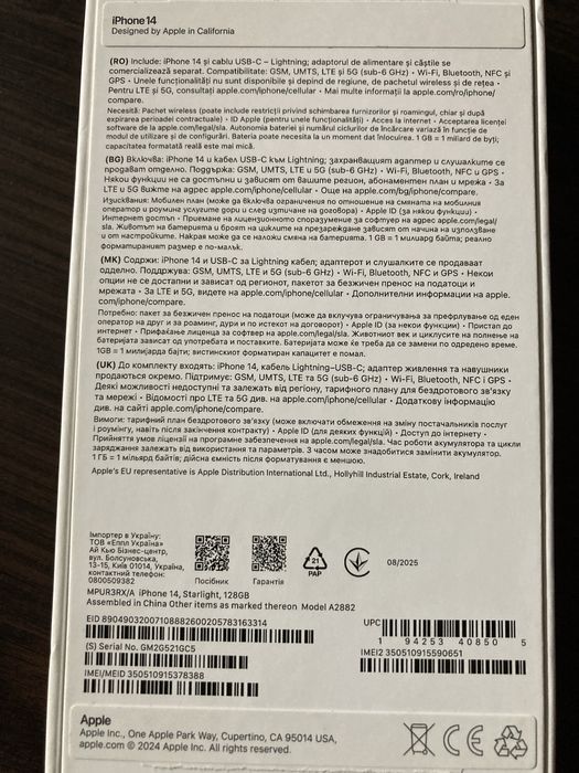 Apple iPhone 14 Starlight 128GB