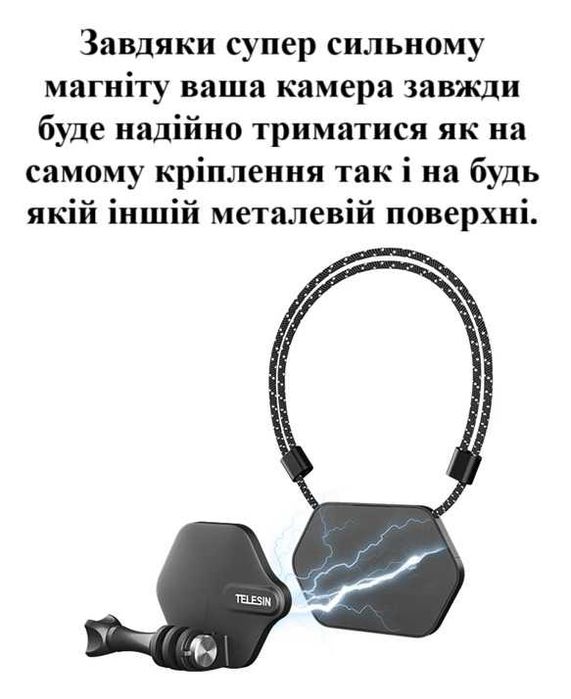 Якісне магнітне кріплення Telesin тримач для GoPro Insta360 DJI Action