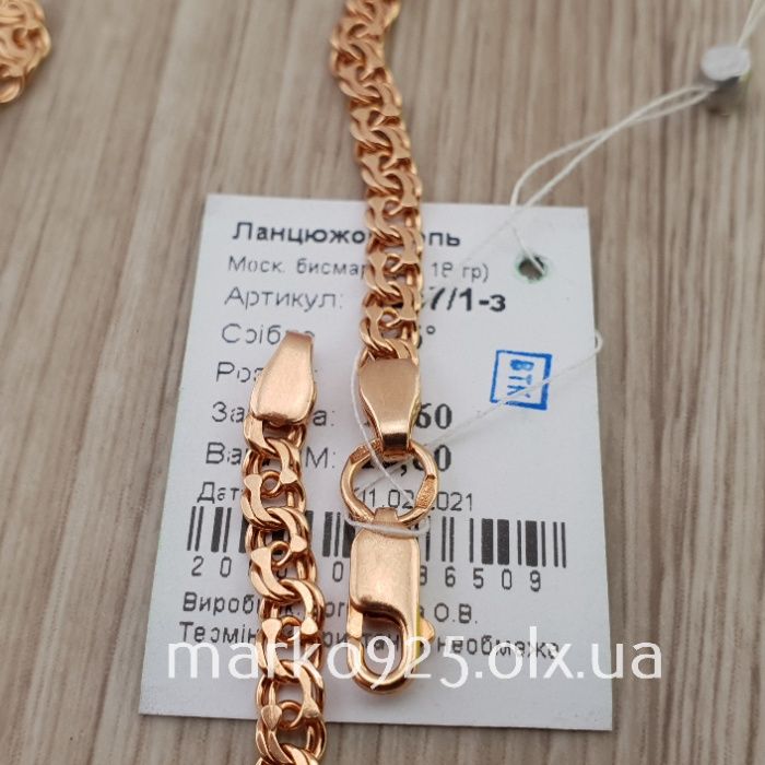 Позолоченная серебряная цепочка с крестиком Ланцюг і хрест позолота