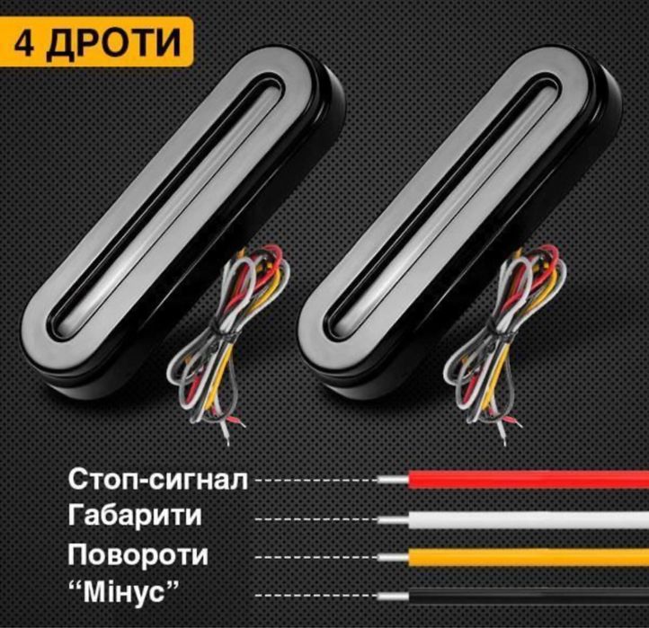 Задній LED ліхтар 122х40х20