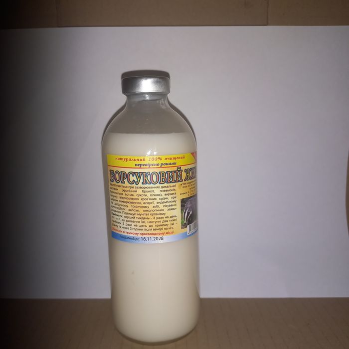 Продам барсучий жир.