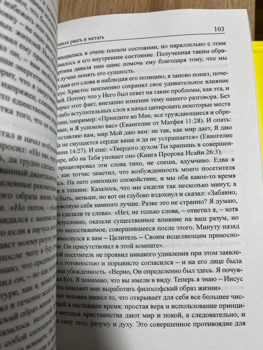 Сила позитивного мышления .ПИЛ