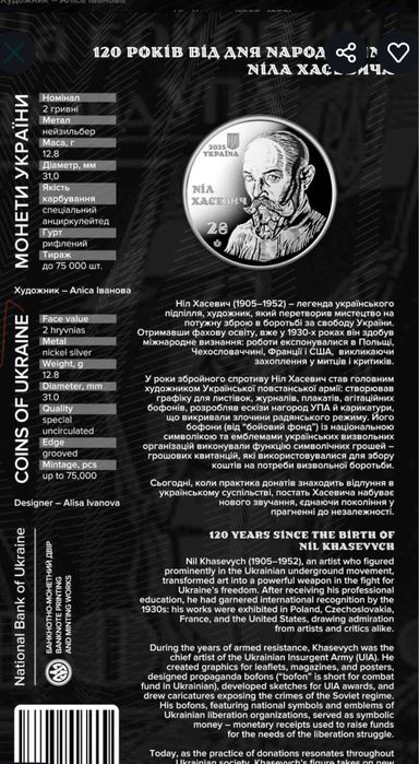 Обмін монет України