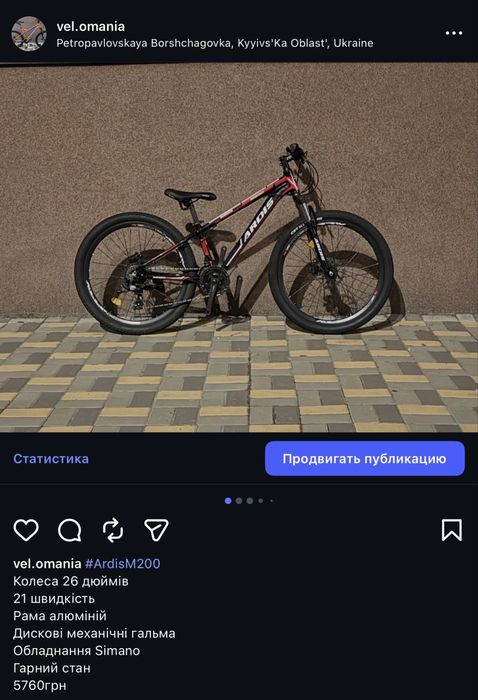 Велосипед дорослий