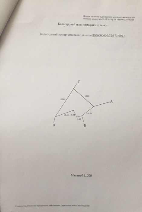 Продам земельный участок 13соток,Киев, Проспект Лобановского,62