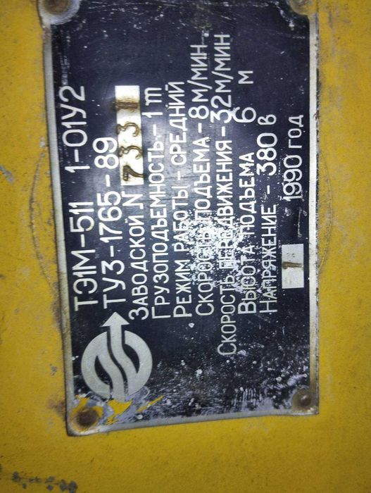 Продам тельфер для кран-балки