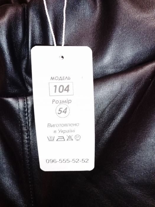 Леггинсы лосины с экокожи 50-52р