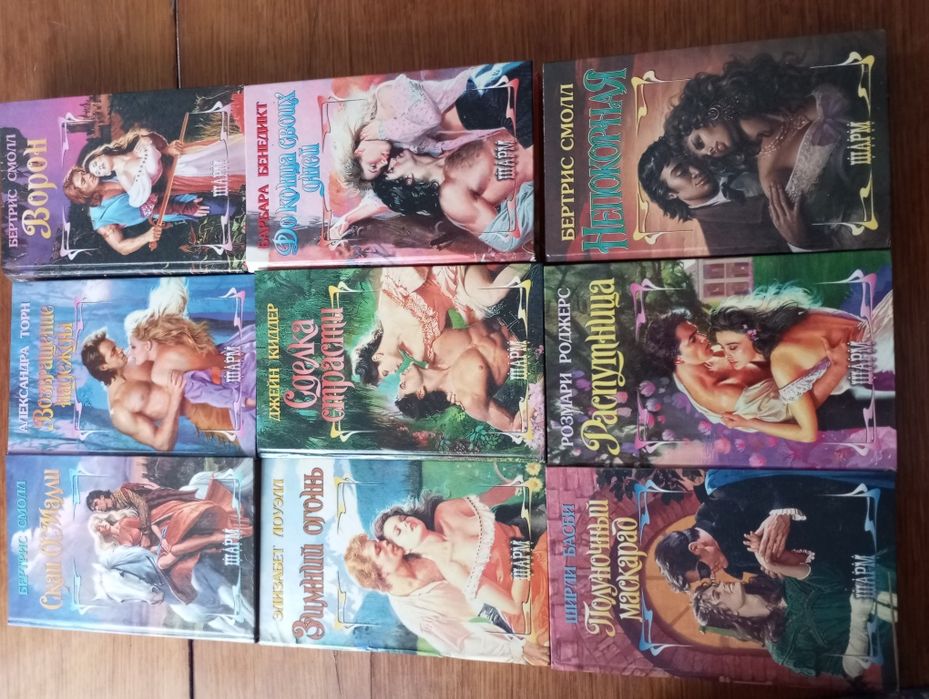 Книжки про кохання