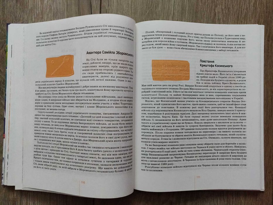 Михайло Слабошпицький. З голосу нашої Кліо.