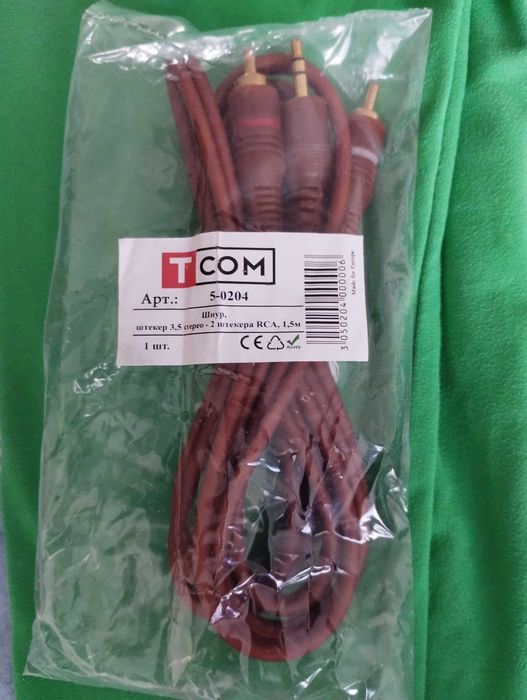 AV - Кабель AUX 3,5 мм міні Джек на 2 тюльпана Шнур АУХ 3.5 mm - 2 RCA