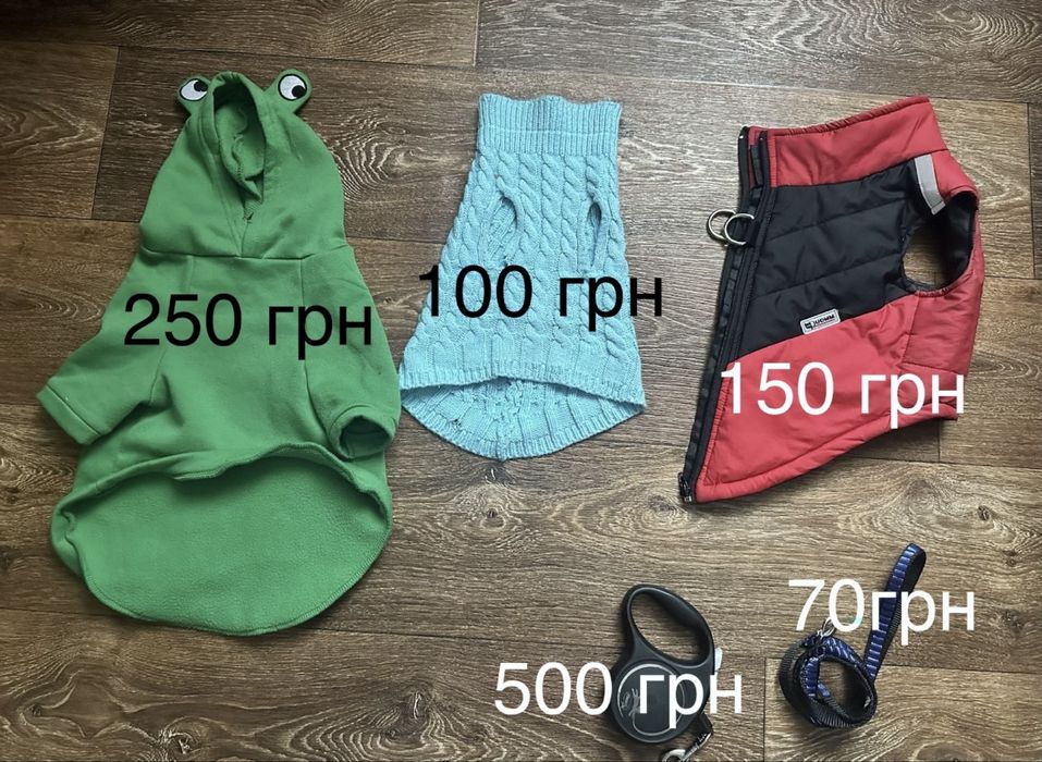 Одяг  для собак поводок