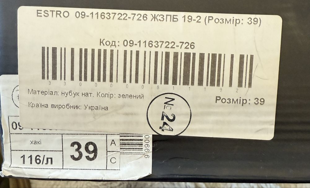 Зимова черевики Estro р.39