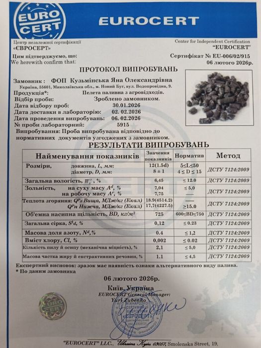 Пелети паливні від заводу опт роздірб агровідход соняшникова лузга