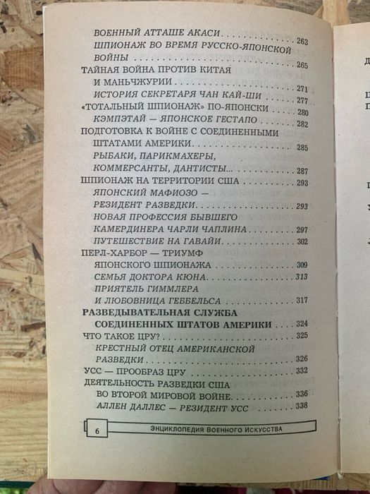 Операции военной разведки / Автор-составитель В. В. Петров.