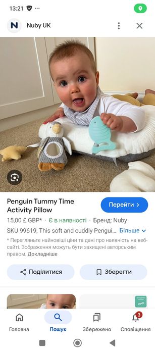 Подушка для лежання на животику