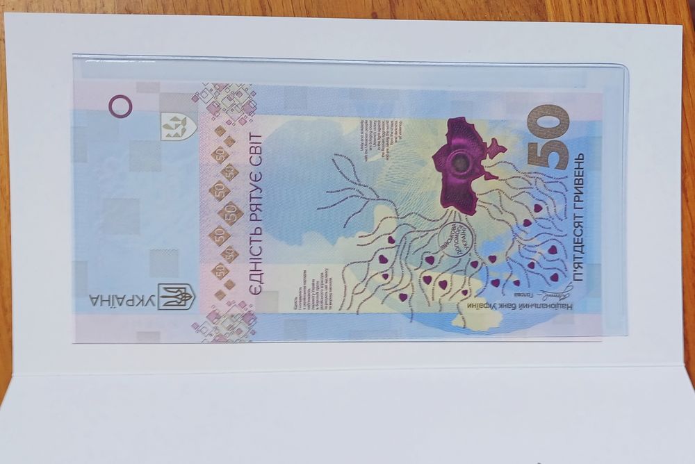 Па'ятна банкнота "Єдність рятує світ"у сувенірній упаковці
